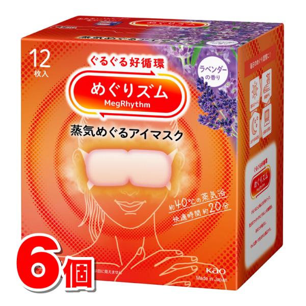 花王 めぐりズム 蒸気めぐるアイマスク ラベンダーの香り 12枚　×6個
