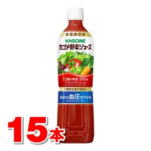 カゴメ カゴメ野菜ジュース 食塩無添加 720mL　×15本｜eckyorindo