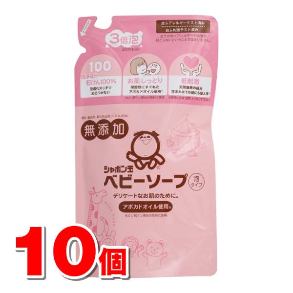 シャボン玉石けん ベビーソープ 泡タイプ 詰替 400mL　×10個
