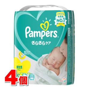 P＆G パンパースさらさらケアテープ ／ スーパージャンボ 新生児90枚 ×4個