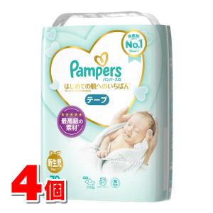 P＆G パンパース はじめての肌へのいちばん テープタイプ ／ スーパージャンボ 新生児70枚 ×4個