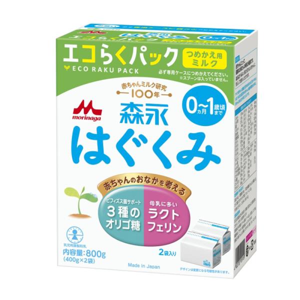 森永乳業 はぐくみ エコらくパック 詰替 400g×2袋