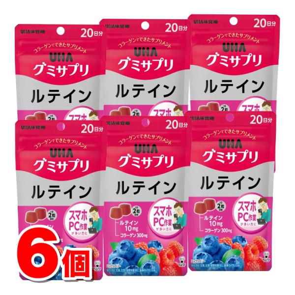 UHA味覚糖 UHAグミサプリ ルテイン ミックスベリー味 40粒　×6個 ★