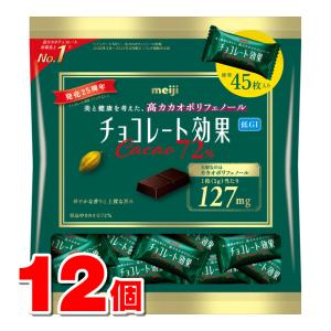 チョコレート効果 明治 チョコレート効果カカオ72％ 大袋 12袋 高