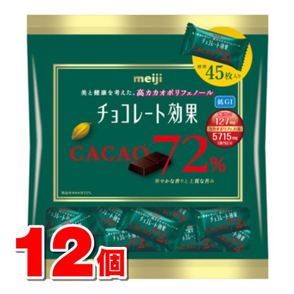 明治 明治チョコレート効果 カカオ72％ 大袋 225g　×12個 ▼