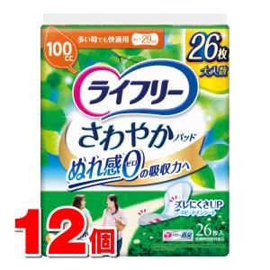ユニチャーム ライフリー さわやかパッド長時間・夜でも安心用 170cc
