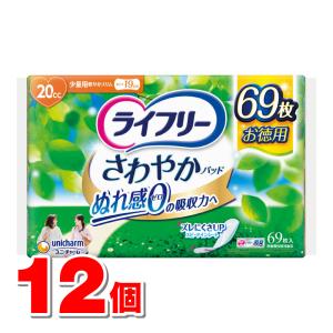 ユニ・チャーム ライフリー さわやかパッド 少量用軽やかスリム 20cc 69枚　×12個 ●｜eckyorindo