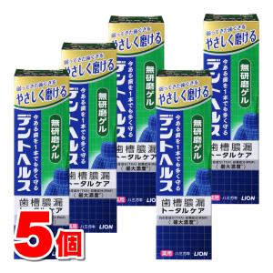 【医薬部外品】 ライオン デントヘルス 薬用ハミガキ 無研磨ゲル 85g　×5個 ★｜杏林堂ヤフーショップ