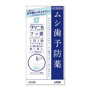 【第3類医薬品】 ライオン クリニカ フッ素メディカルコート 250mL【セルフメディケーション税制対象商品】｜eckyorindo