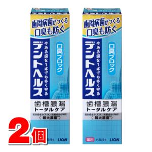 【医薬部外品】 ライオン デントヘルス 薬用ハミガキ 口臭ブロック 85g　×2個 ★｜eckyorindo