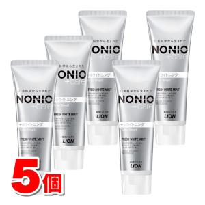 【医薬部外品】 ライオン NONIO ノニオ プラス ホワイトニング ハミガキ 130g　×5個 ★｜杏林堂ヤフーショップ