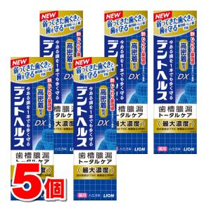 【医薬部外品】 ライオン デントヘルス薬用ハミガキ DX 85g　×5個 ★ ●｜eckyorindo