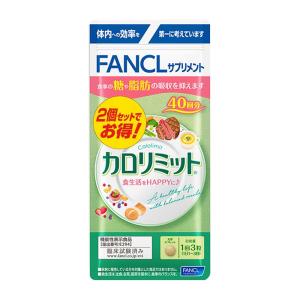 ファンケル 大人のカロリミット 80回分×2 FANCL ファンケル 大人のカロリミット 80回分 (120粒×2個 パック