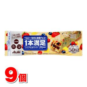 アサヒグループ食品 1本満足バー シリアルホワイト 1本　×9個 ○｜eckyorindo