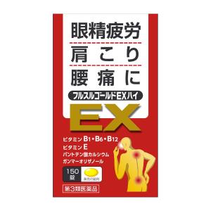 米田薬品工業 フルスルゴールドEXハイ 150錠