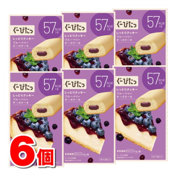 ナリス化粧品 ぐーぴたっ しっとりクッキー ブルーベリーチーズケーキ 3本（1本×3袋）　×6個 ★