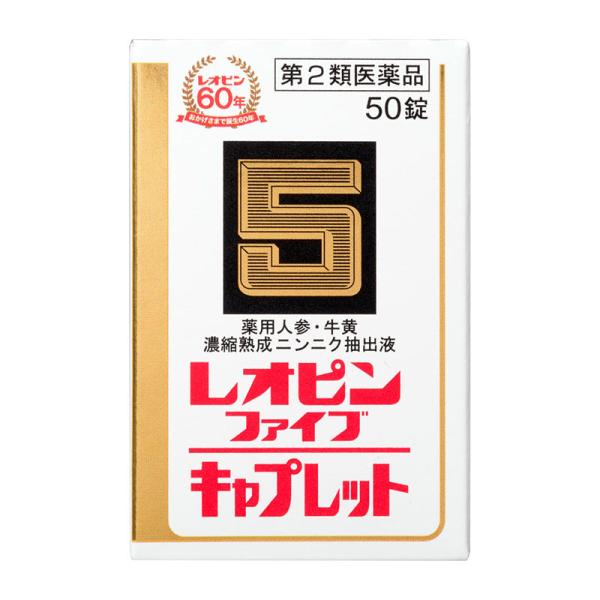 【第2類医薬品】 レオピンファイブキャプレットS 50錠 ○ ★