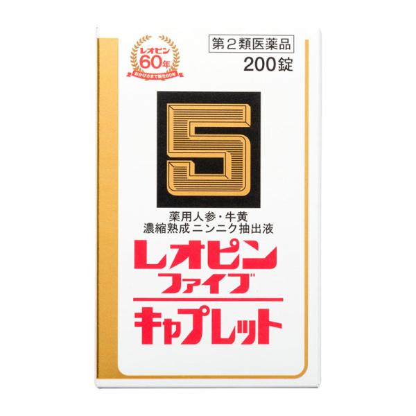 【第2類医薬品】 湧永製薬 レオピンファイブキャプレットS 200錠 ○