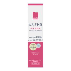 モイスチュア エマルジョン 高保湿乳液 カルテHD 120mL