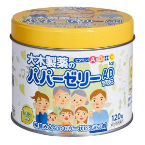 【指定第2類医薬品】 大木製薬 パパーゼリーADプラス 120粒｜eckyorindo