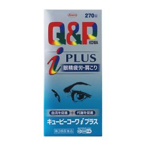 【第3類医薬品】 興和 キューピーコーワi プラス 270錠 【セルフメディケーション税制対象商品】 ○｜杏林堂ヤフーショップ