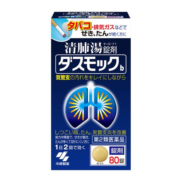 【第2類医薬品】 小林製薬 ダスモックb 80錠 ★