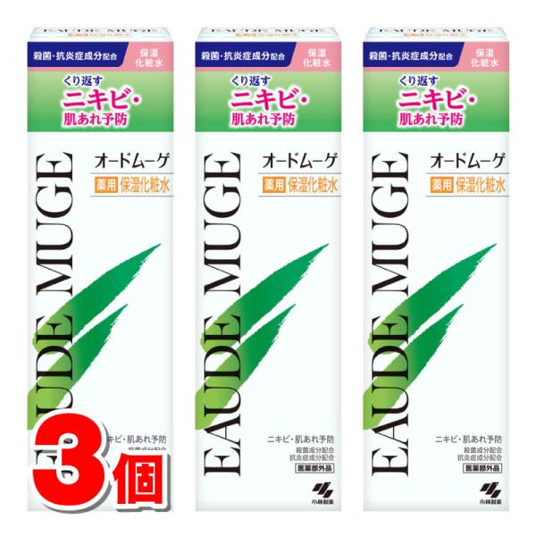 小林製薬 オードムーゲ 薬用保湿化粧水 160mL　×3個