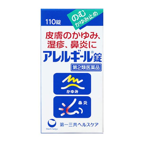 【第2類医薬品】 第一三共ヘルスケア アレルギール錠 110錠 【セルフメディケーション税制対象商品...