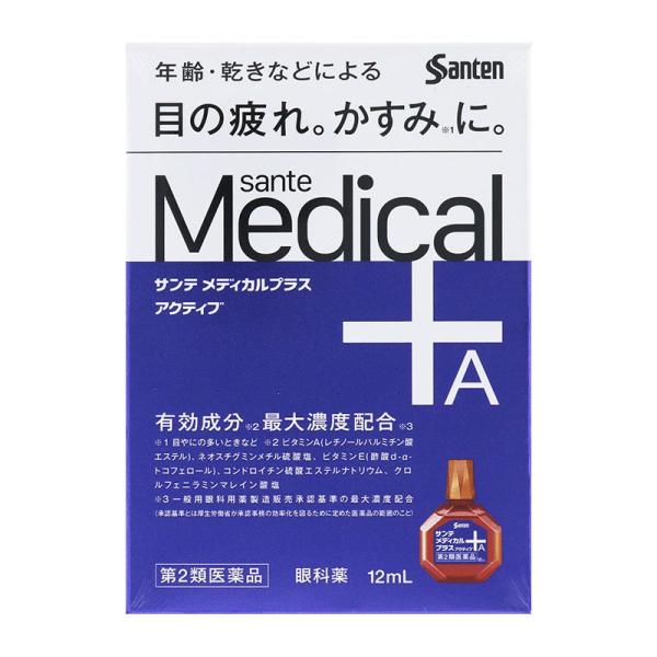 【第2類医薬品】 参天製薬 サンテメディカル プラスアクティブ 12mL 【セルフメディケーション税...