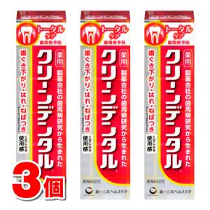 【医薬部外品】 第一三共ヘルスケア クリーンデンタル L トータルケア 100g　×3個 ★