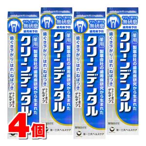 【医薬部外品】 第一三共ヘルスケア クリーンデンタル 無研磨 90g　×4個 ★