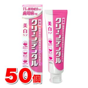 【医薬部外品】 第一三共ヘルスケア クリーンデンタル 美白ケア 100g　×50個｜eckyorindo