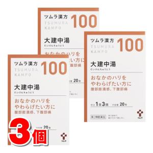 【第2類医薬品】 ツムラ ツムラ漢方100 大建...の商品画像