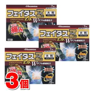 【第2類医薬品】 久光製薬 フェイタスZαジクサス 大判 7枚　×3個 【セルフメディケーション税制対象商品】｜eckyorindo