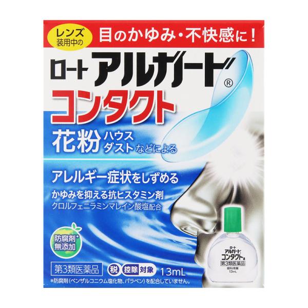 【第3類医薬品】 ロート製薬 ロートアルガード コンタクトa 13mL【セルフメディケーション税制対...