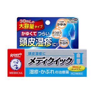 【指定第2類医薬品】 ロート製薬 メンソレータム メディクイックH 30mL 【セルフメディケーション税制対象商品】 ★｜eckyorindo