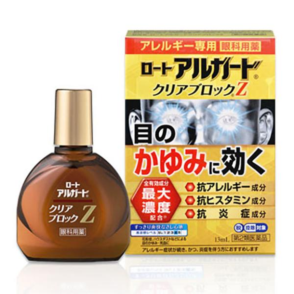 【第2類医薬品】 ロート製薬 アルガード クリアブロックZ 13mL 【セルフメディケーション税制対...