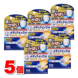 【指定第2類医薬品】 ロート製薬 メンソレータムメディクイックHゴールド 50mL　×5個 【セルフメディケーション税制対象商品】｜eckyorindo