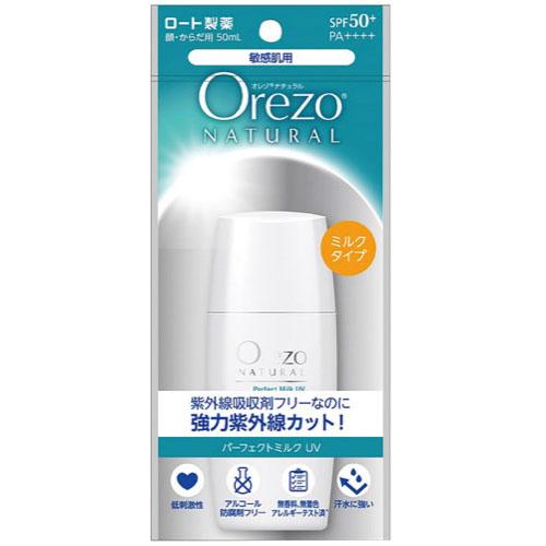 ロート製薬 オレゾ ナチュラル パーフェクトミルク UV 50mL ★