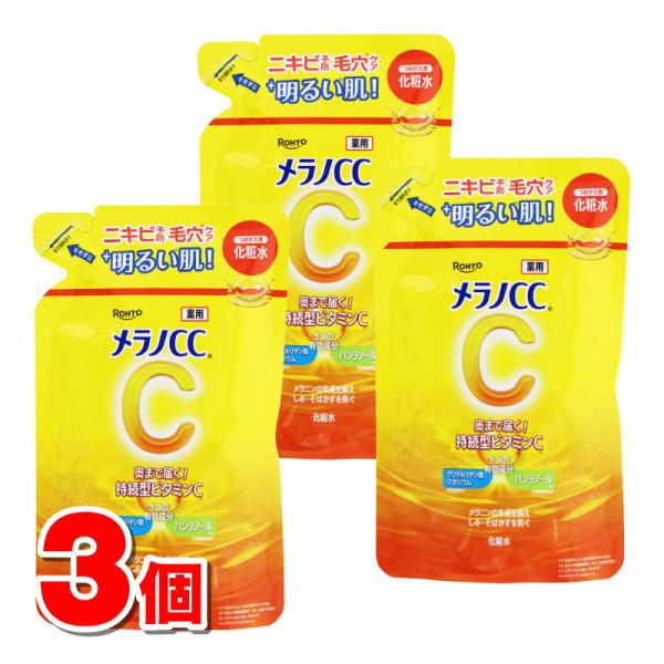 ロート製薬 メラノCC 薬用しみ対策美白化粧水 詰替 170mL　×3個 ★