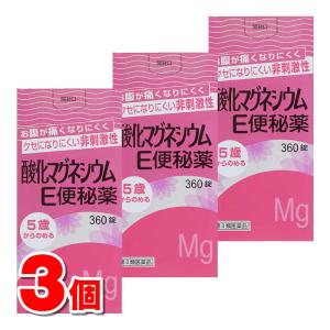 【第3類医薬品】 健栄製薬 酸化マグネシウムE便秘薬 360錠　×3個 ○｜杏林堂ヤフーショップ