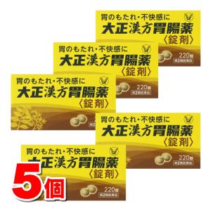 【第2類医薬品】 大正製薬 大正漢方胃腸薬＜錠剤＞ 220錠　×5個