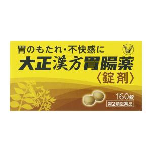 【第2類医薬品】 大正製薬 大正漢方胃腸薬＜錠剤＞ 160錠