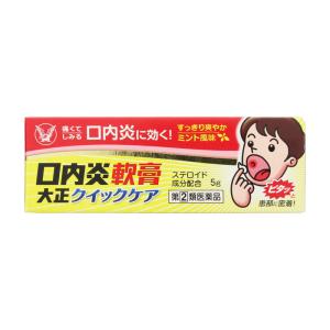 【指定第2類医薬品】 大正製薬 口内炎軟膏大正 クイックケア 5g 【セルフメディケーション税制対象商品】 ★
