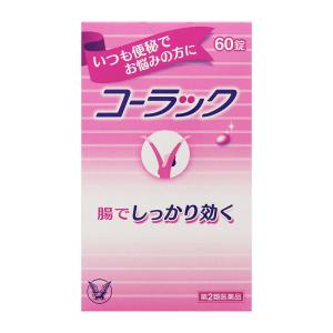 【第2類医薬品】 大正製薬 コーラック 60錠 ◯ ★