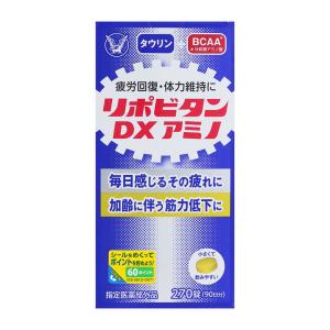 【指定医薬部外品】 大正製薬 リポビタンDXアミノ 270錠 ○｜杏林堂ヤフーショップ