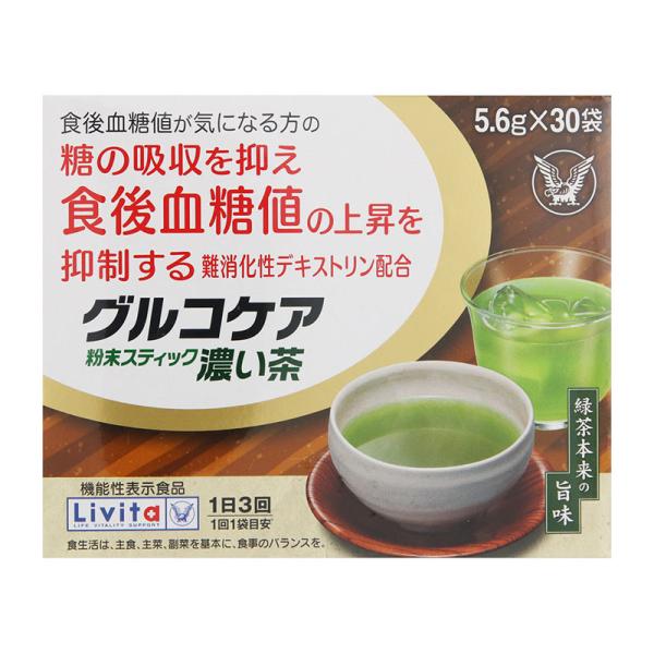 【機能性表示食品】 大正製薬 Livita リビタ グルコケア 粉末スティック 濃茶 6g×30袋