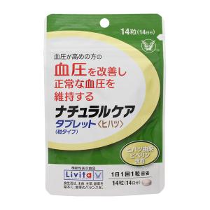 【機能性表示食品】 大正製薬 Livita リビタ ナチュラルケア タブレット（粒タイプ） 14粒 ★｜eckyorindo