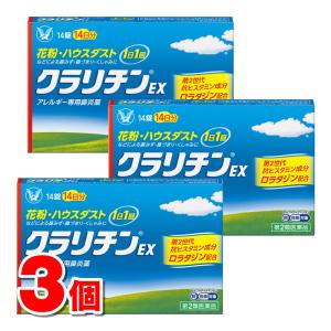 【第2類医薬品】 大正製薬 クラリチンEX 14...の商品画像