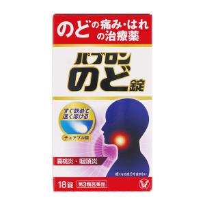 【第3類医薬品】 大正製薬 パブロンのど錠 18錠 ★の商品画像